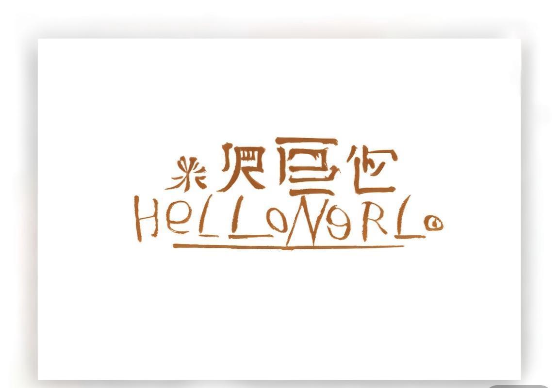 HelloWorld 翻译软件下载 跨境卖家助手-HelloWorld 翻译软件下载 跨境客服翻译-HelloWorld 翻译软件下载 跨境客服翻译